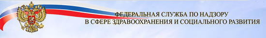 www.roszdravnadzor.ru.jpg