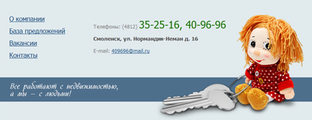 Центр недвижимости ОСНОВАНИЕ