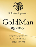 GoldMan agency -  ? ?  ?  ?  ?     