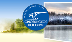 Национальный парк Смоленское Поозерье