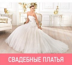Свадебный салон Элит - продажа и прокат свадебного и вечернего платья, украшений для машин