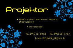 PROJEKTOR -        , , , , ,  , ,  , , ,  DJ-,  