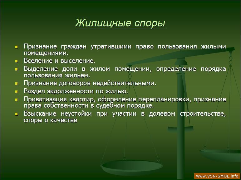 Признание утратившим право пользования жилым несовершеннолетним Признание утратившим право пользования жилым несовершеннолетним