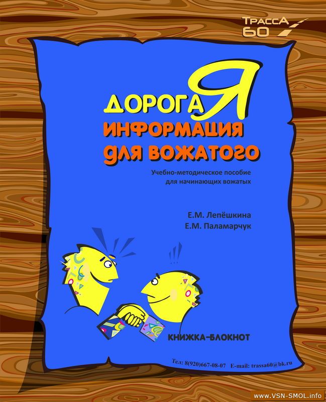 Игры На Знакомство В Лагере Методичка Вожатого В вожатого лагере знакомство на игры методичка