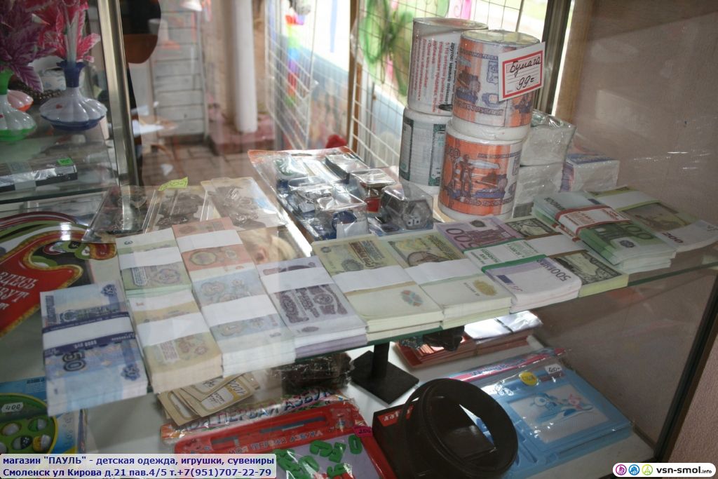 Детские игрушки.