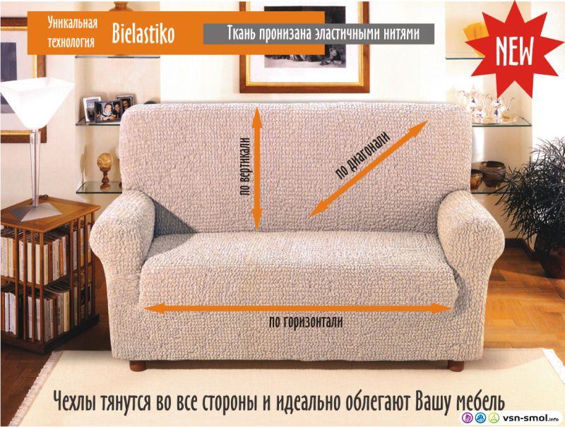Универсальные чехлы для диванов недорого в екатеринбурге Универсальные чехлы для диванов недорого в екатеринбурге