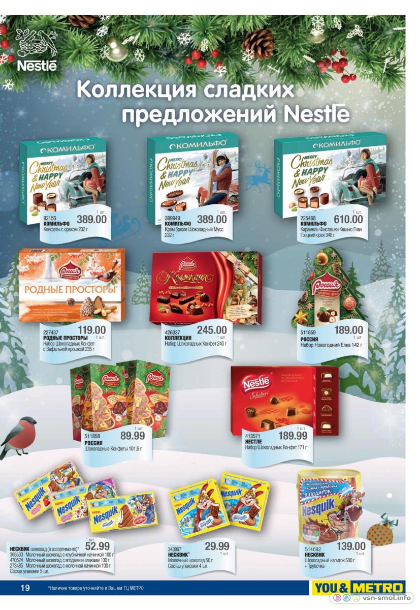 Новогодние подарки в тюмени каталоги Новогодние подарки в тюмени каталоги