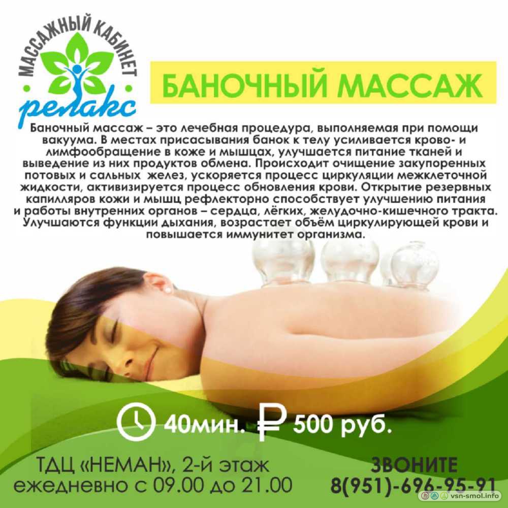 Массаж в домашних условиях 892